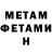 Метадон белоснежный Tuichi Shaimardonov