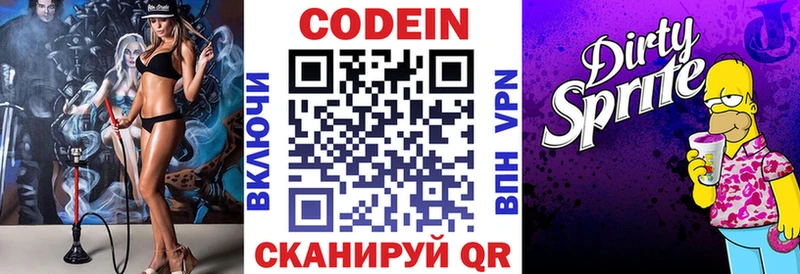 Codein напиток Lean (лин)  МЕГА зеркало  Безенчук  цена наркотик 