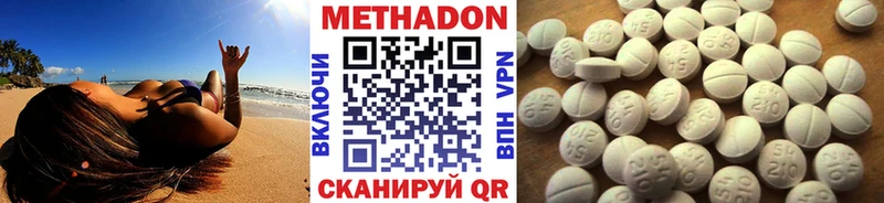 магазин продажи   Безенчук  МЕТАДОН VHQ 