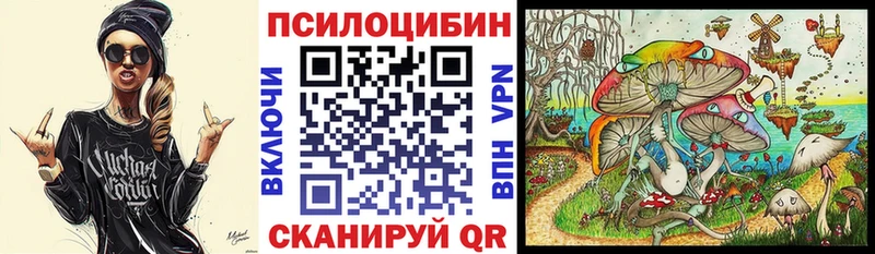 Псилоцибиновые грибы MAGIC MUSHROOMS что такое наркотик Безенчук